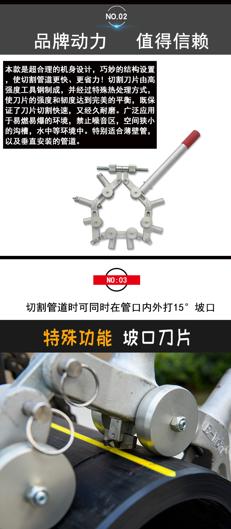 易沃克350型旋轉(zhuǎn)式塑料管切管機ECR350PE產(chǎn)品特點